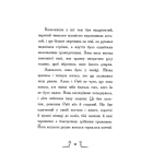 Втеча у часі