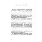 Весна на Бузиновій вулиці