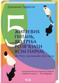 5 життєвих питань, які треба розв'язати всім парам, або Чому так важливо мити посуд