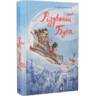 Різдвяний Бука