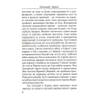Шлях Вітра. Книга 2. Візантійська віхола