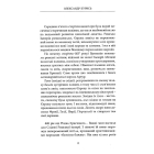 Шлях Вітра. Книга 3. Гунська круговерть