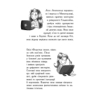 Мій Єті. Зимове диво для Оле