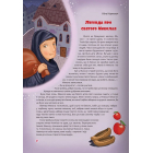 Любий отче Миколаю