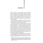 Сходження Ганнібала. Книга 4