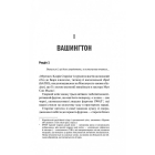Ганнібал. Книга 3