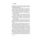 Ганнібал. Книга 3