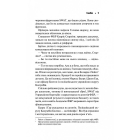 Ганнібал. Книга 3