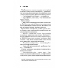Ганнібал. Книга 3