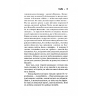 Ганнібал. Книга 3