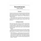 Все те незриме світло