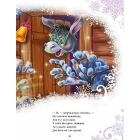 Велика книга зимових історій