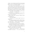 Книга вкрадених снів