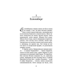 Пів королівства. Книга 1. Спадкоємець