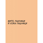 Sapiens. Том 2. Основи цивілізації