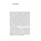 Стартап-кухня. Книжка про ІТ-бізнес, якої мені бракувало