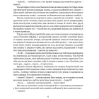 Людина біжить над прірвою. Морітурі. Розгром. Генерал