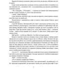 Людина біжить над прірвою. Морітурі. Розгром. Генерал