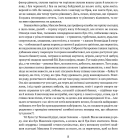 Людина біжить над прірвою. Морітурі. Розгром. Генерал