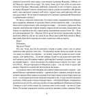 Людина біжить над прірвою. Морітурі. Розгром. Генерал