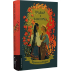 Відьма і вампірка