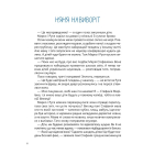 Казки навиворіт