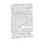 Кістки та Зоряний пил. Книга І