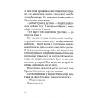 Дівчина з чорнила та зірок