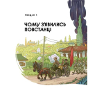 Отамани