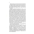 Дівчина без сукні