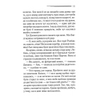 Перст провидіння