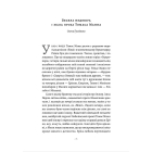 «Смерть у Венеції» та інші новели
