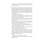 Маленька паризька книгарня