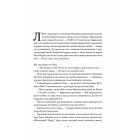 Наші втрачені серця