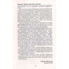 Козацька Україна. Боротьба за Державу (XVI–XVII ст.)
