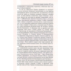 Козацька Україна. Боротьба за Державу (XVI–XVII ст.)