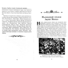 Козацька Україна. Історія Гетьманської держави (XVIІ–XVIIІ ст.)