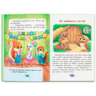 Корисні казки. Правила етикету