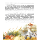 Пригоди пусяки Сані
