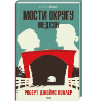 Мости округу Медісон