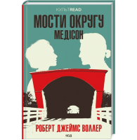 Мости округу Медісон