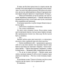 Нетрі. Книга 1. Покинутий будинок