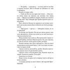Нетрі. Книга 1. Покинутий будинок