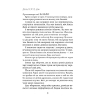 Нетрі. Книга 1. Покинутий будинок