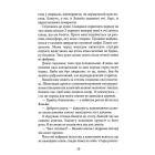 Нетрі. Книга 1. Покинутий будинок