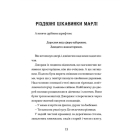 Диво на вулиці Ебенезера