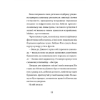 Диво на вулиці Ебенезера