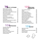 Дитячі страви. 70 простих рецептів