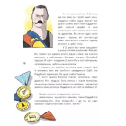 Казки про славетних українців