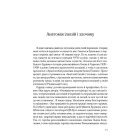 І сотворив собі кумира
